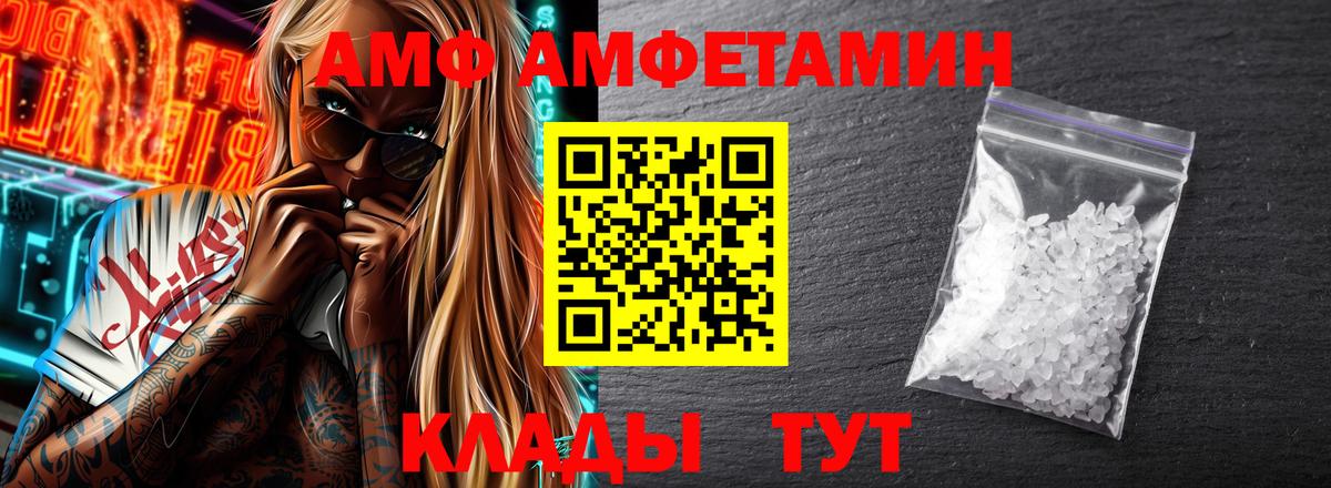 Amphetamine  Амфетамин Розовый  Вход с VPN  Вязники  АМФЕТАМИН 