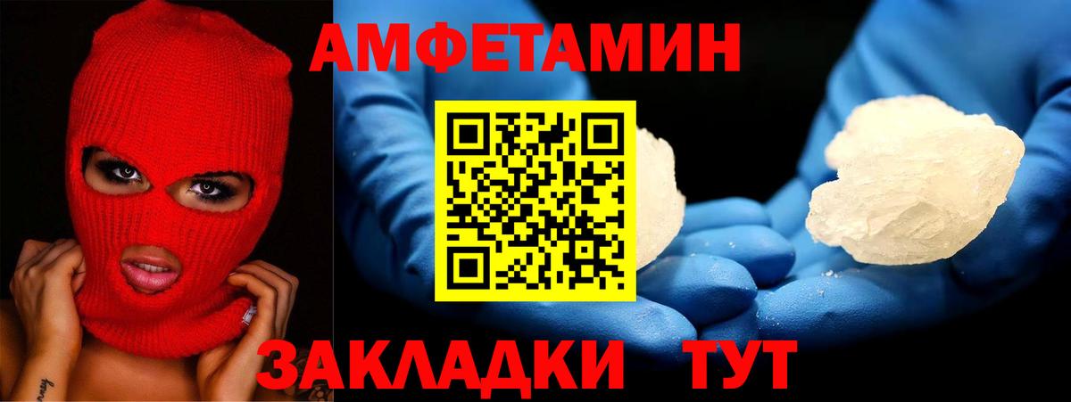 Amphetamine 98% Вязники