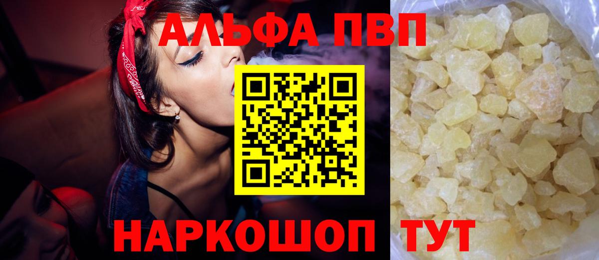 Alpha-PVP VHQ  A PVP  Вход с VPN  А ПВП СК КРИС  Вязники  Alpha PVP VHQ 