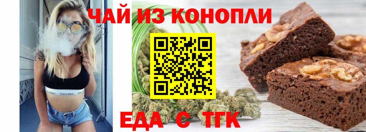 Вязники  Печенье с ТГК марихуана  Вход с VPN 