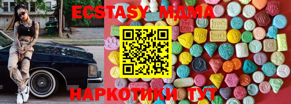 ЭКСТАЗИ 300 mg Вязники