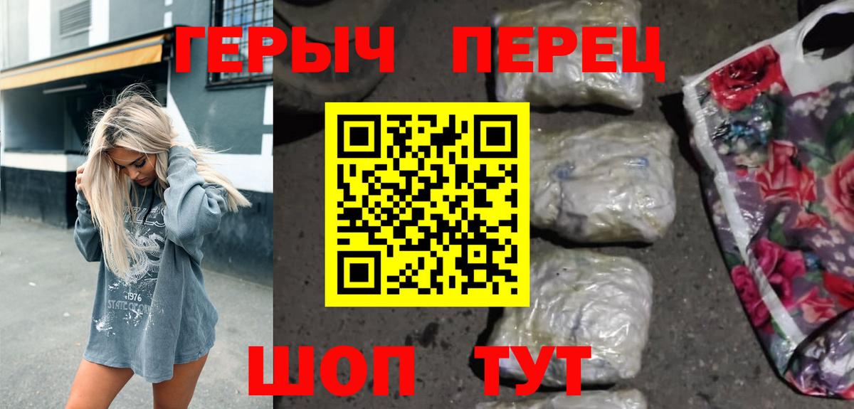 Героин герыч Вязники