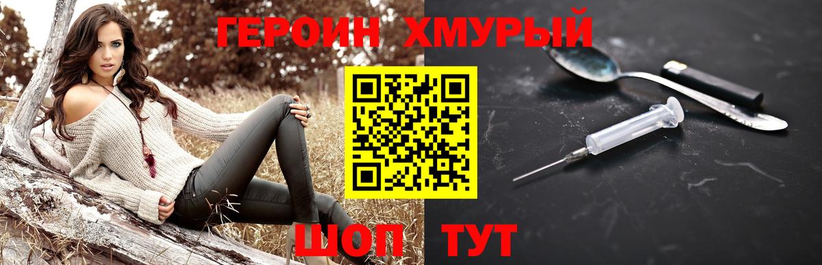 Героин белый  Вход с VPN  Вязники 