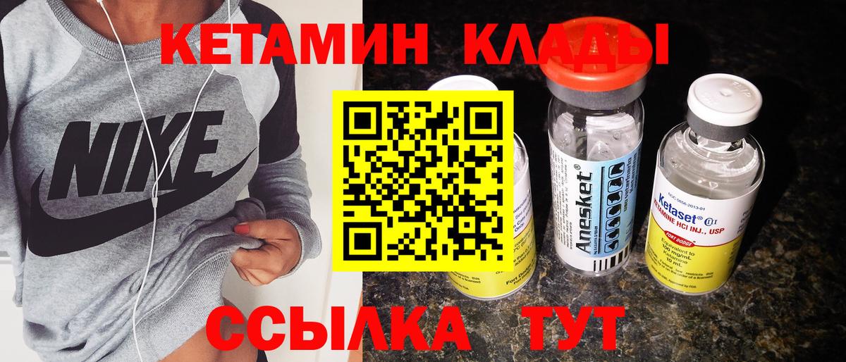 Вязники  гидра сайт  Кетамин VHQ  Вход с VPN  Кетамин ketamine 