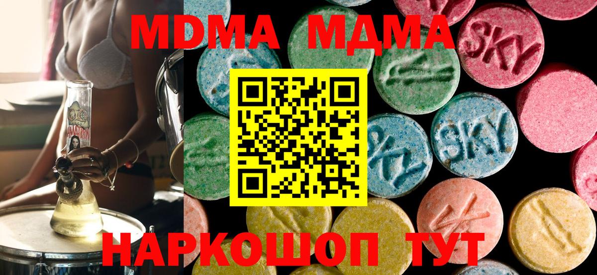 MDMA молли Вязники