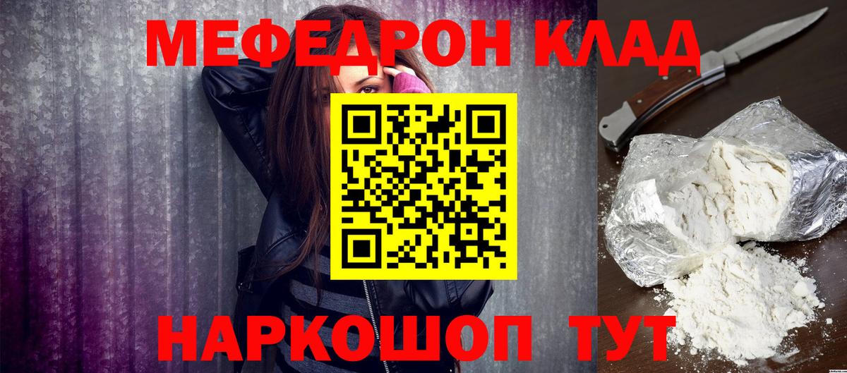 Меф мяу мяу кристаллы Вязники