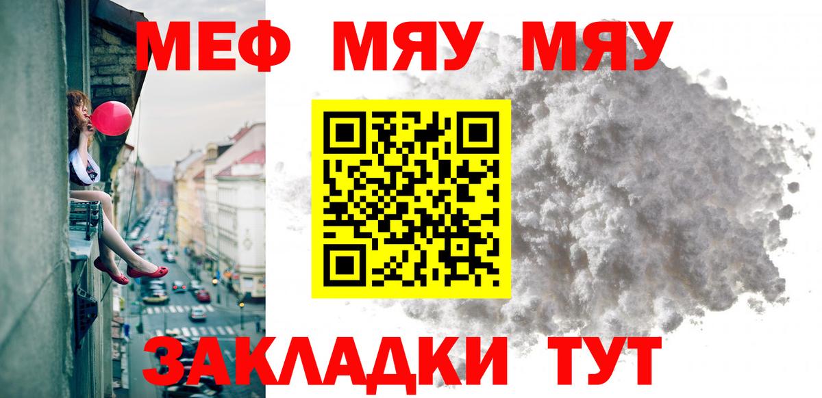 МЕФ  Меф мяу мяу  Вязники  МЕФ  Вход с VPN  Мефедрон 4 MMC 