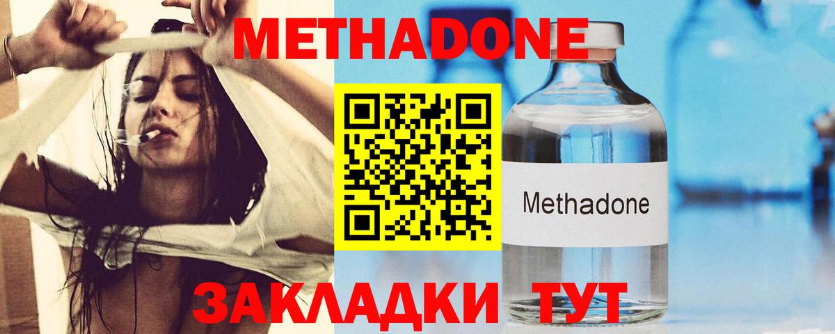Метадон VHQ Вязники