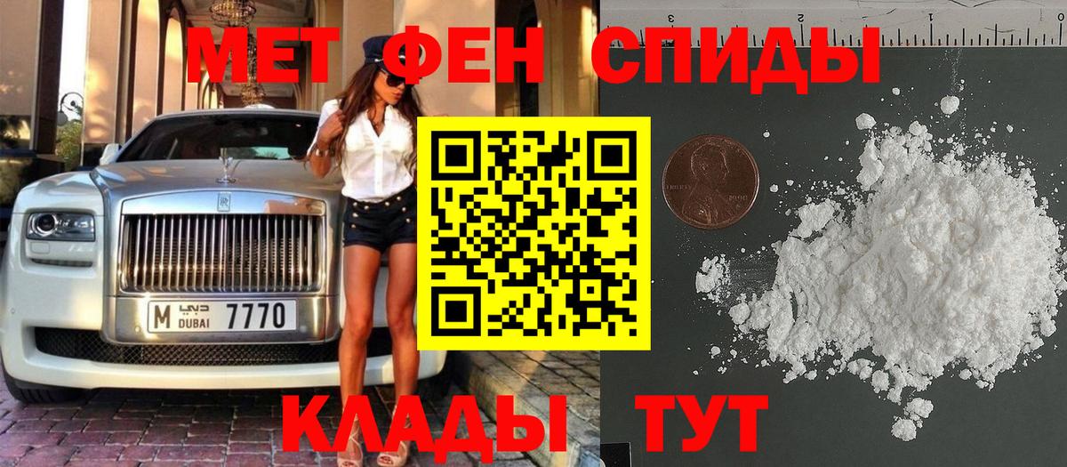 Первитин винт Вязники