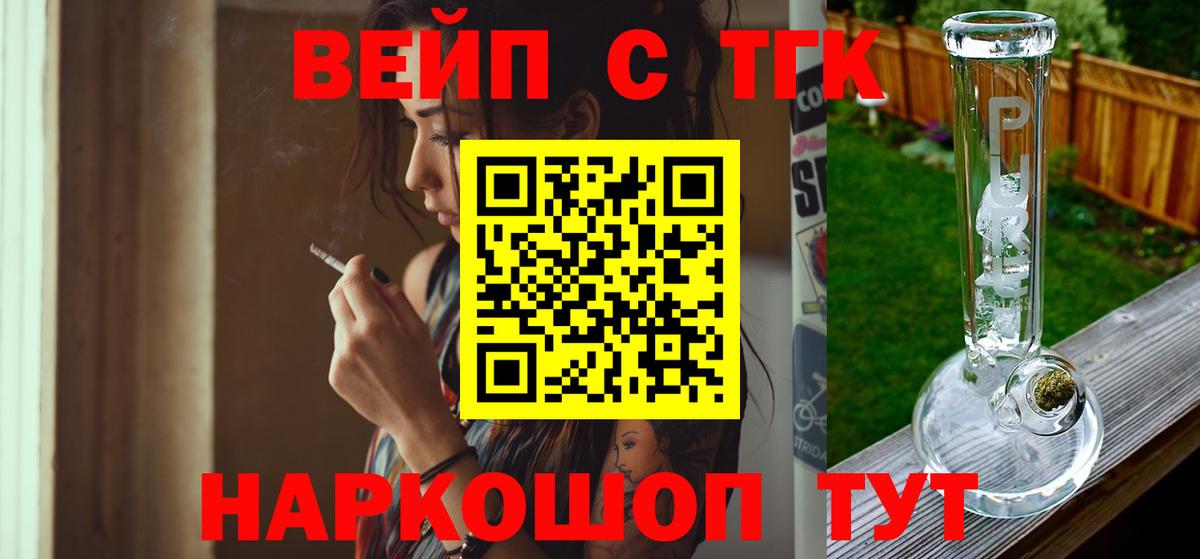 Дистиллят ТГК гашишное масло  Вход с VPN  где продают наркотики  Дистиллят ТГК жижа  Вязники 